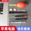 苹果笔记本 电脑mac五星螺丝MacbookPro air拆机专用螺丝套装