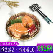 圆盘寿司打包盒 一次性日式印花三文鱼刺身酱油碟外卖海鲜拼盘盒