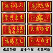 百寿图字画喜庆祝福生日礼物客厅挂画牌匾镇宅装饰画带框书法作品