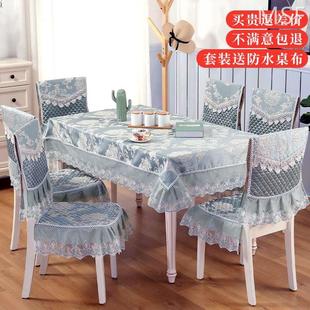 餐桌椅子套罩凳子套通用桌布布艺，餐桌布椅套椅垫套装靠背一体家用