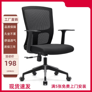 电脑椅家用升降转椅职员办公椅舒适久坐人体工学网布员工椅会议椅