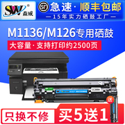 适用惠普m1136硒鼓hp1007 p1106 p1108 1008 388a打印机m126a/nw m128fn/fw m1213nf 1216nfh粉盒cc388a 88a