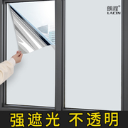 窗户全遮光玻璃贴纸，防窥视防走光不透光不透明窗贴纸防晒遮阳贴膜