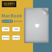 2022苹果m2macbookpro14笔记本贴纸macbookair13寸电脑贴膜，macbook保护全套，air13.3磨砂m1透明pro16外壳2021
