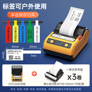 德佟DT5150热转印标签打印机手持小型通信机房线缆蓝牙便携式工程