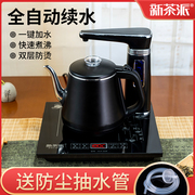 全自动上水电热烧水壶，茶台一体泡茶具，专用茶桌抽水家用单电茶炉器