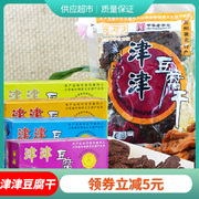 津津豆腐干90g*10袋卤汁 豆干苏州特产豆制品小吃素食小包装零食