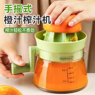 手摇式榨汁机手动橙子，葡萄柚柠檬多功能榨汁神器水果，压汁器果汁机