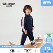 齐齐熊男童(熊男童)运动套装，春秋款儿童休闲运动服，两件套小童复古衣服宝宝
