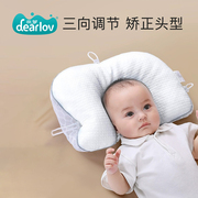 婴儿定型枕头0到6个月，以上-1岁宝宝新生儿矫纠正防偏头型夏天透气