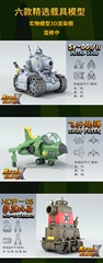  新时模型 合金弹头X 正版授权 飞机 坦克 载具  拼装模
