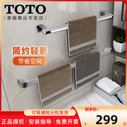 toto毛巾架yt903卫生间浴室五金，挂件不锈钢加长单杆毛巾挂架(11)