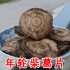 葛之味 野生老柴葛根片汤新鲜无硫葛丁茶江西特产500g