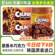 韩国进口乐天黑巧克力豆lotte黑巧脆香米可可脂零食（代可可脂）