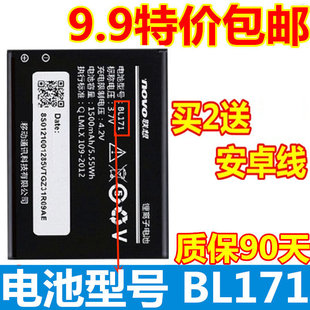 适用联想a356a368手机电板a370ea376a60a65a390tbl171电池