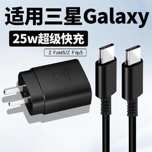 适用三星充电器头25w超级闪充s20s21s22ultra手机note10w23双type-c充电线a11a9ltc9pro数据线快速头