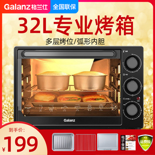 格兰仕电烤箱家用32升大容量多功能全自动烘焙品K12