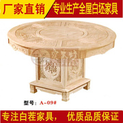 1.米3-1.6米白茬实木圆台白坯，仿古雕花圆桌白胚实木餐桌白坯圆桌