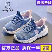 Miffy米菲童鞋女童鞋2024春夏运动透气休闲鞋网面轻便跑步鞋