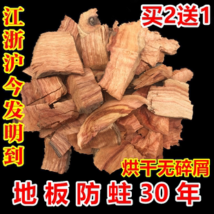 铺实木地板专用天然防虫蛀粉，香樟木块条下边角料碎片原木屑樟脑树