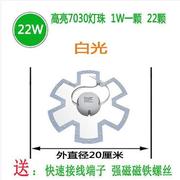 led吸顶灯管改造板圆形环形卧室灯板7030高亮灯珠单灯芯改装贴片