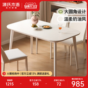 源氏木语全实木餐桌长方形饭桌，家用白色奶油风岩板吃饭桌子小户型