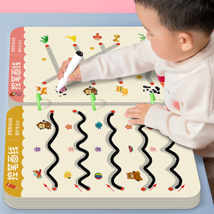 控笔训练幼儿园儿童运可擦专注力，练习卡2岁宝宝3玩具思维益智早教