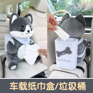 多功能垃圾桶纸巾盒二合一车载抽纸盒可爱汽车扶手箱汽车内饰用品