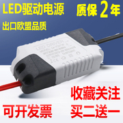 led灯恒流驱动电源1-3W吸顶灯筒灯射灯镇流器变压器8W12W18W24W