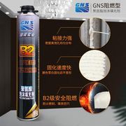 b2发泡剂防火发泡胶阻燃耐高温泡沫，胶填缝剂大容量，泡沫填充剂