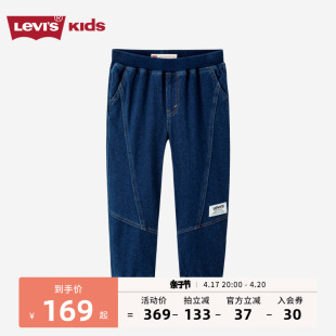 Levi's李维斯童装儿童裤子2023春季男童休闲裤牛仔长裤潮