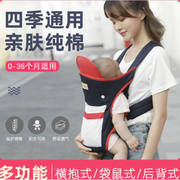 宝宝背带婴儿外出简易前后两用多功能小孩儿横前抱式背娃星条旗网