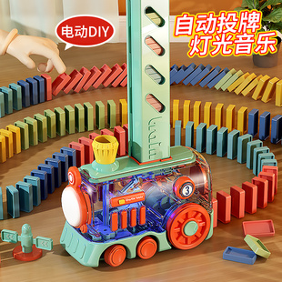 多米诺骨牌积木六一儿童节益智玩具网红自动放牌小火车卡牌3到6岁