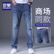 罗蒙牛仔裤男款宽松直筒，2024夏季裤子弹，力大码男士休闲长裤子