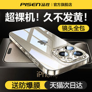 品胜适用苹果15手机壳iPhone15ProMax透明14Pro高级感13pm全包12防摔11女高端xr男plus超薄por硅胶软壳ip