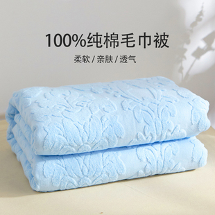 上海老式毛巾被纯棉毛巾毯子单双人加厚床单午睡空调盖毯夏季薄款