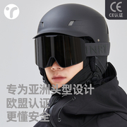 滑雪头盔冬季男女眼镜一体安全单双板专业护具装备套装全套帽装饰