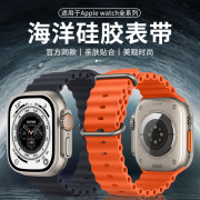 适用iwatch表带海洋applewatchultra2表带s9运动硅胶se苹果手表，表带s849mm454442男士女s7个性潮创意s6