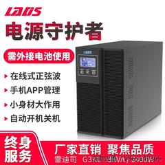 UPS不间断电源稳压 雷迪司 G3KL 3KVA 2400W 延时4小时 线上式