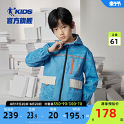 中国乔丹童装男童外套春秋款2024儿童满印风衣大童运动衣服潮