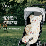 Oak Family婴儿车凉席推车席坐垫苎麻夏天安全座椅新生宝宝车垫