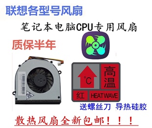 联想Z370/Z470/Z360/G360/Z460/E430/X220/T400/K27笔记本CPU风扇