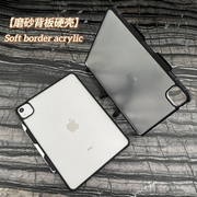 苹果ipad保护套4air5磨砂，硬壳防指纹，10.9寸带笔槽2020pro11软边框