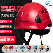 坎乐探洞工业防护头盔高空作业救援头盔户外速降攀岩保护安全帽子