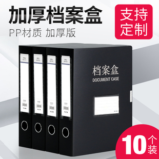 10个黑色塑料档案盒加厚PP文件盒资料盒烫金烫银文件收纳盒办公用品文具可定制印logo