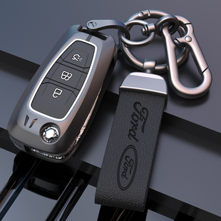 适用福特福克斯蒙迪欧致胜翼虎汽车遥控器保护钥匙套金属钥匙壳