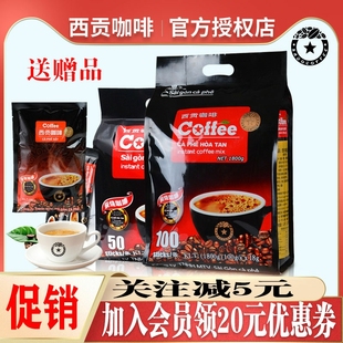 三合一速溶咖啡西贡炭烧原味猫屎咖啡越南进口深度烘培条装