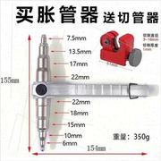 铜管扩口器胀管器冰箱空调，维修工具扩口器夹板套装扩孔器