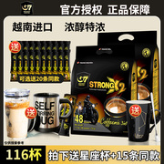 越南进口G7咖啡浓醇特浓中原三合一速溶咖啡粉1200克条装*2袋