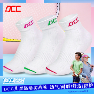 dcccoolmax儿童网球袜青少年，专业袜子毛巾，底吸汗透气防臭羽毛球